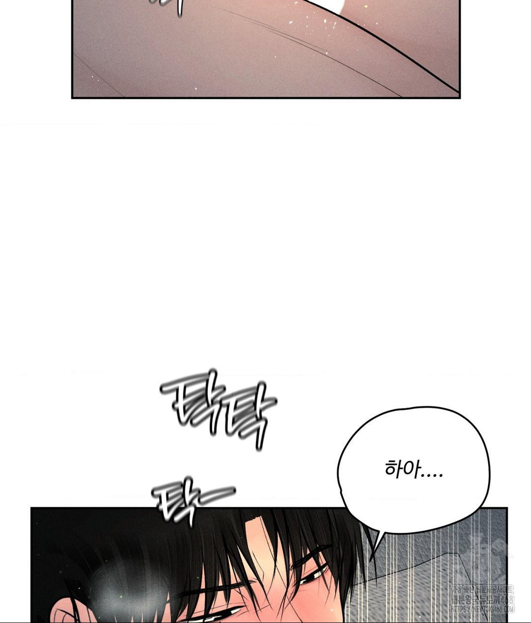 Payment for the Ride Raw - Chapter 24 [photo 76] - MangaPorn
