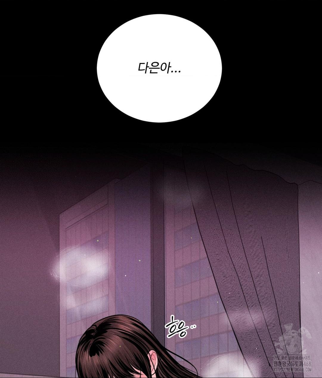 Payment for the Ride Raw - Chapter 24 [photo 78] - MangaPorn