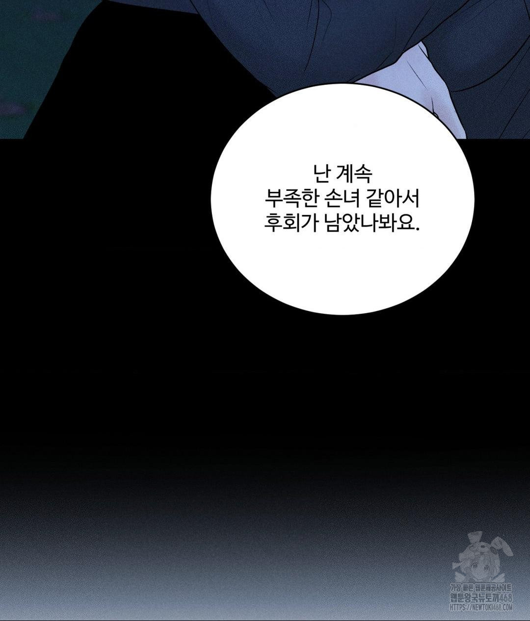 Payment for the Ride Raw - Chapter 25 [photo 11] - MangaPorn
