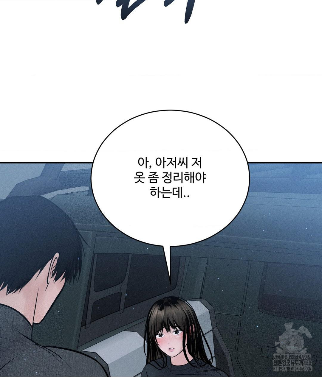 Payment for the Ride Raw - Chapter 25 [photo 115] - MangaPorn