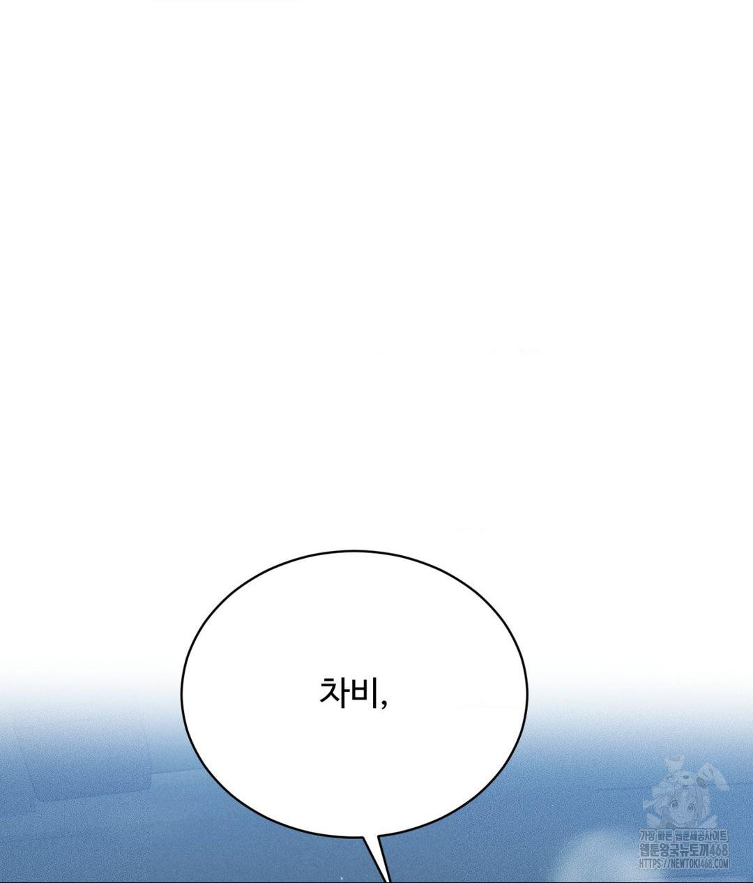 Payment for the Ride Raw - Chapter 25 [photo 123] - MangaPorn