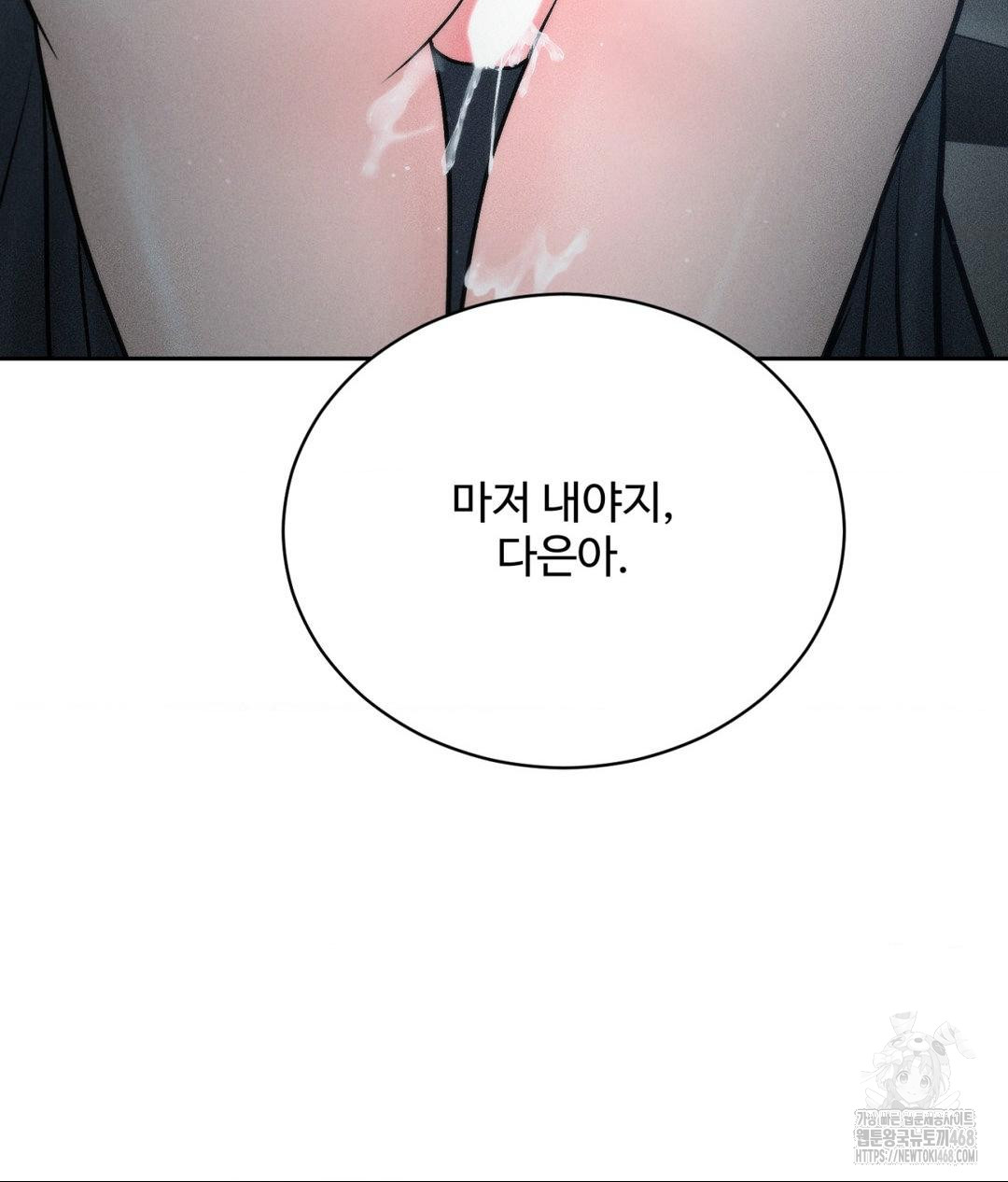 Payment for the Ride Raw - Chapter 25 [photo 126] - MangaPorn