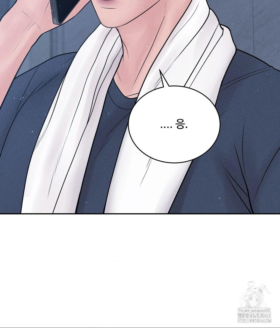 Payment for the Ride Raw - Chapter 25 [photo 17] - MangaPorn
