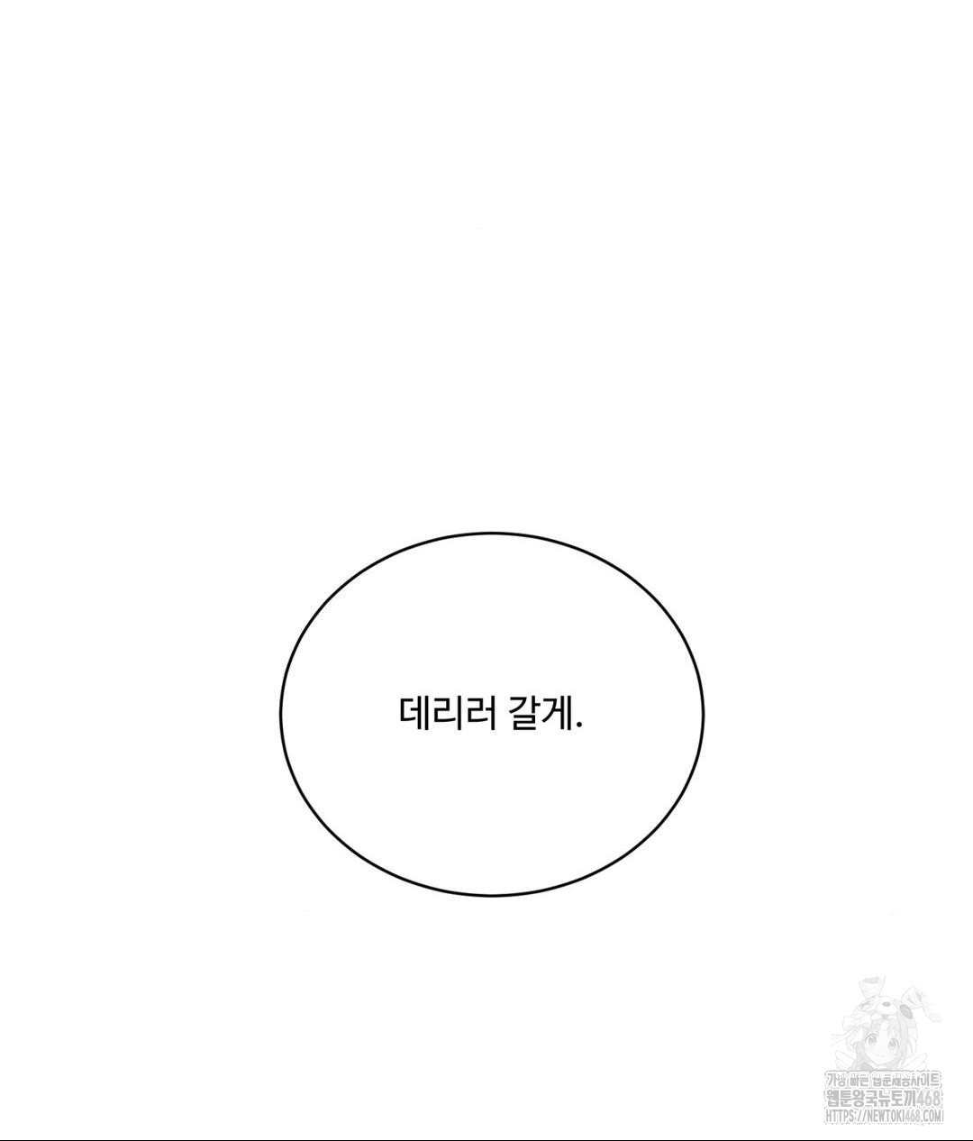 Payment for the Ride Raw - Chapter 25 [photo 18] - MangaPorn