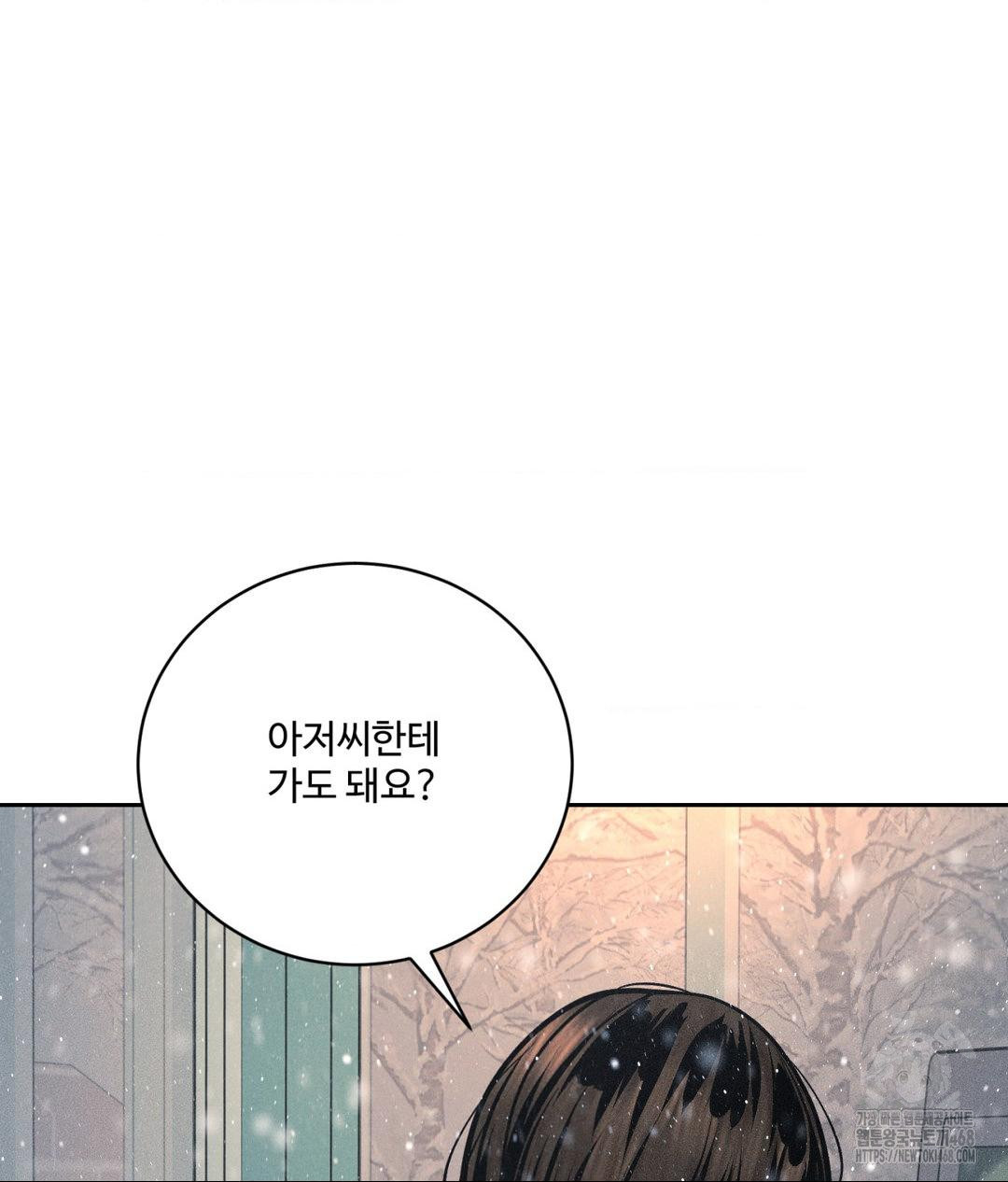 Payment for the Ride Raw - Chapter 25 [photo 3] - MangaPorn