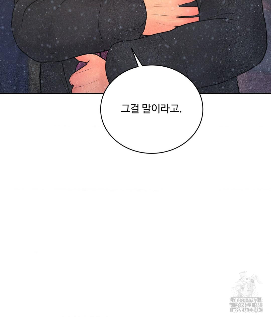 Payment for the Ride Raw - Chapter 25 [photo 35] - MangaPorn