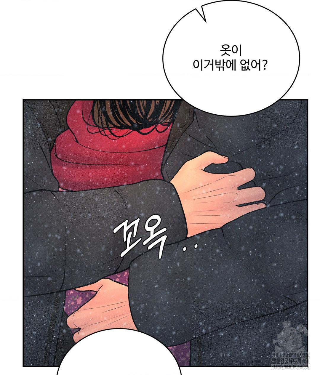 Payment for the Ride Raw - Chapter 25 [photo 36] - MangaPorn