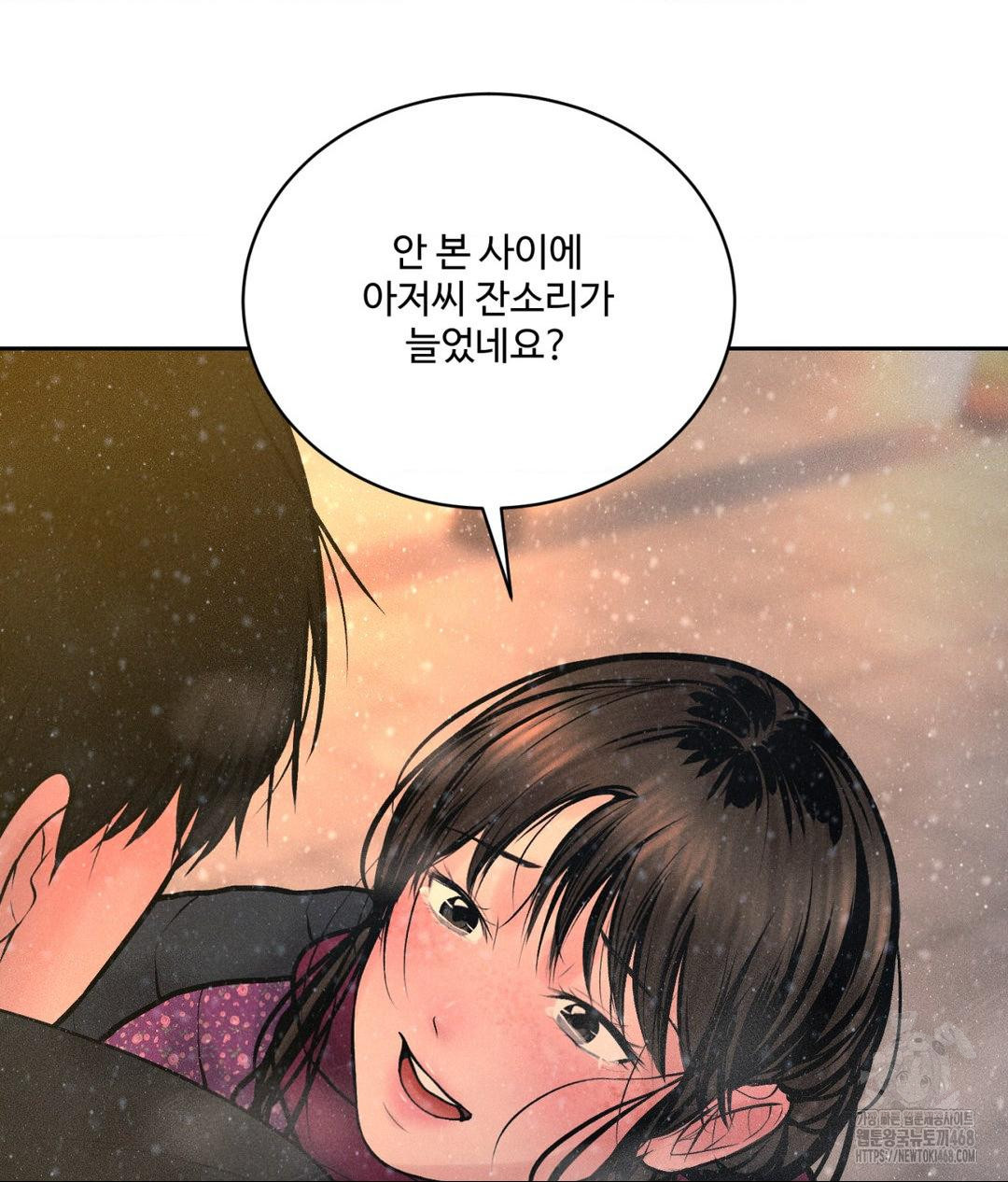 Payment for the Ride Raw - Chapter 25 [photo 38] - MangaPorn