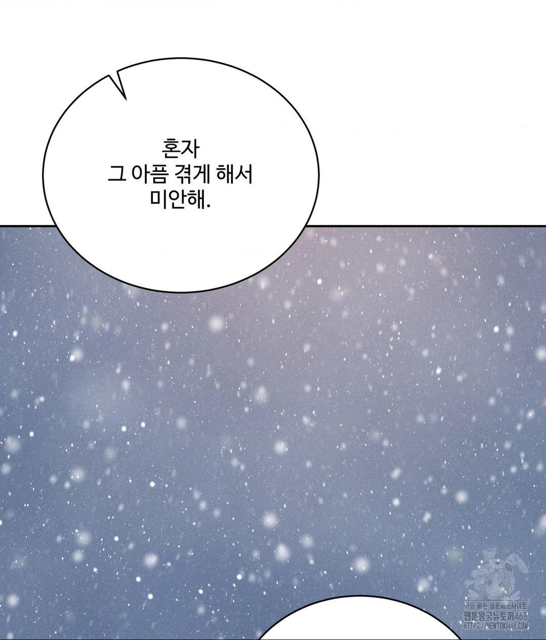 Payment for the Ride Raw - Chapter 25 [photo 45] - MangaPorn