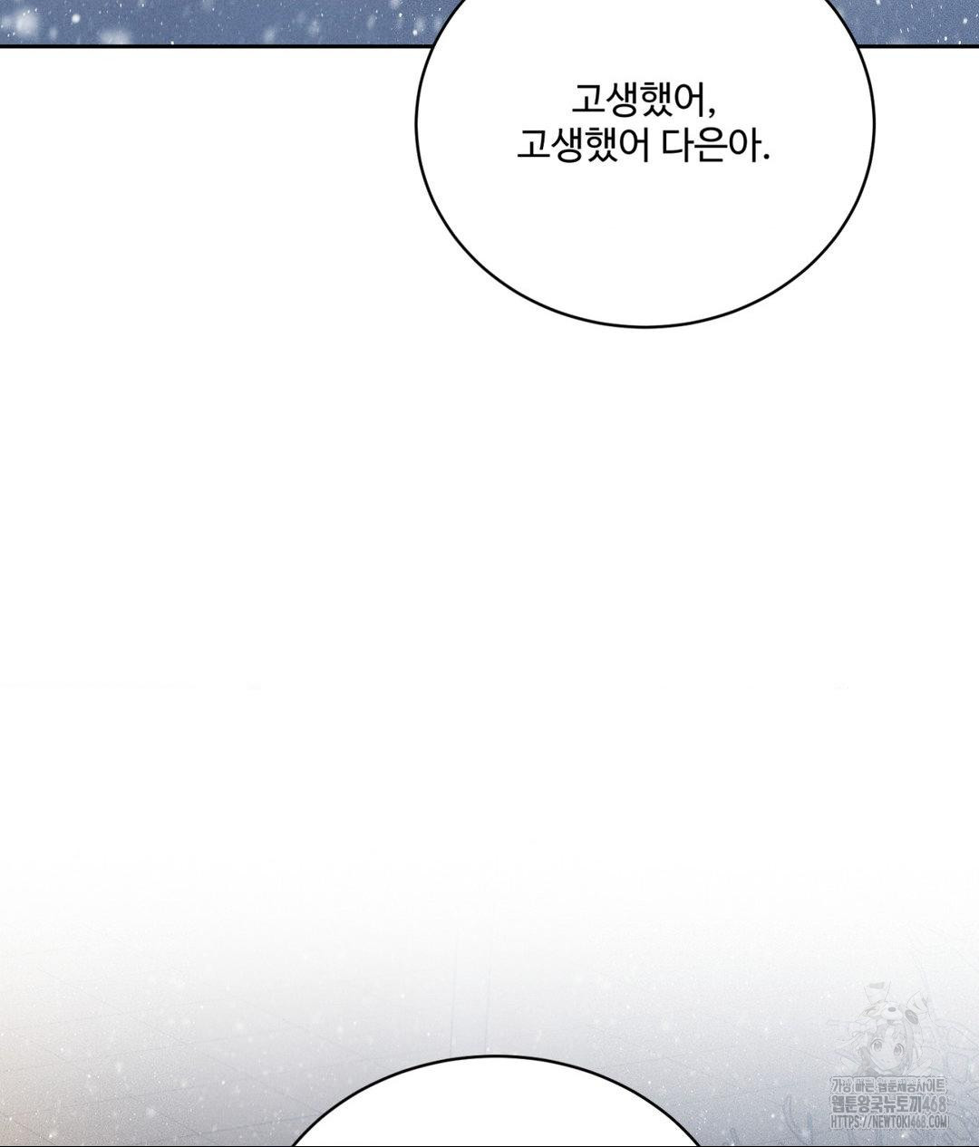 Payment for the Ride Raw - Chapter 25 [photo 46] - MangaPorn