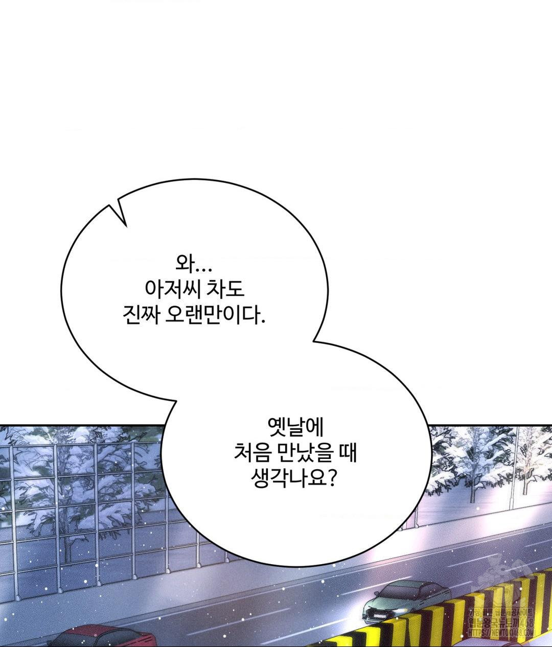 Payment for the Ride Raw - Chapter 25 [photo 52] - MangaPorn