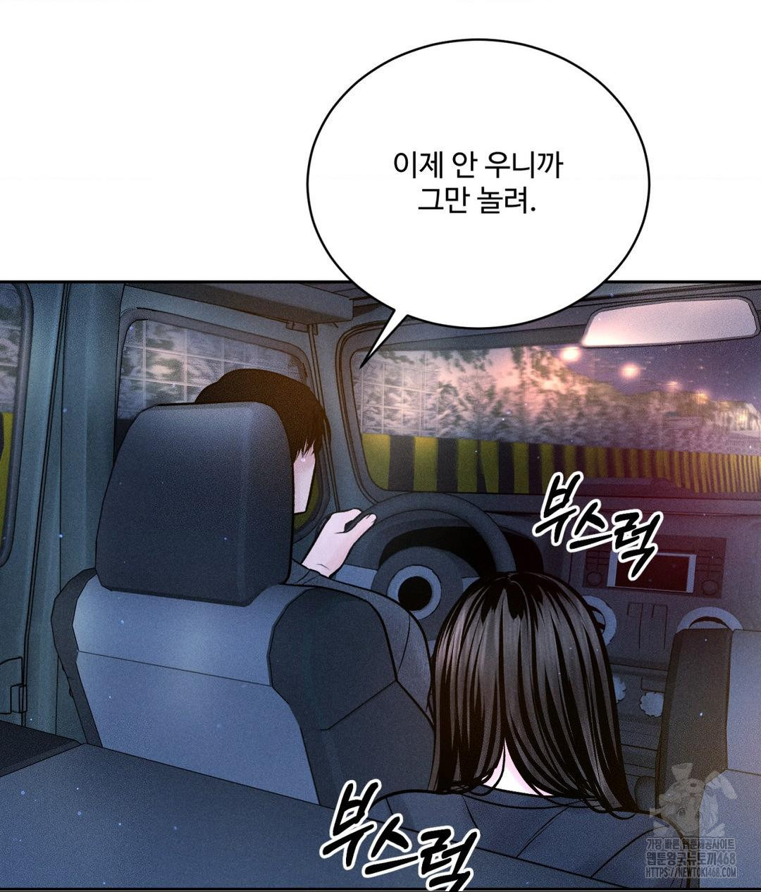 Payment for the Ride Raw - Chapter 25 [photo 58] - MangaPorn
