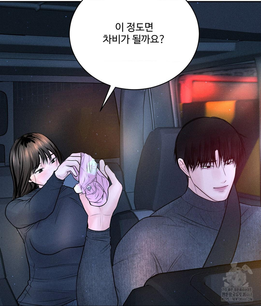 Payment for the Ride Raw - Chapter 25 [photo 62] - MangaPorn
