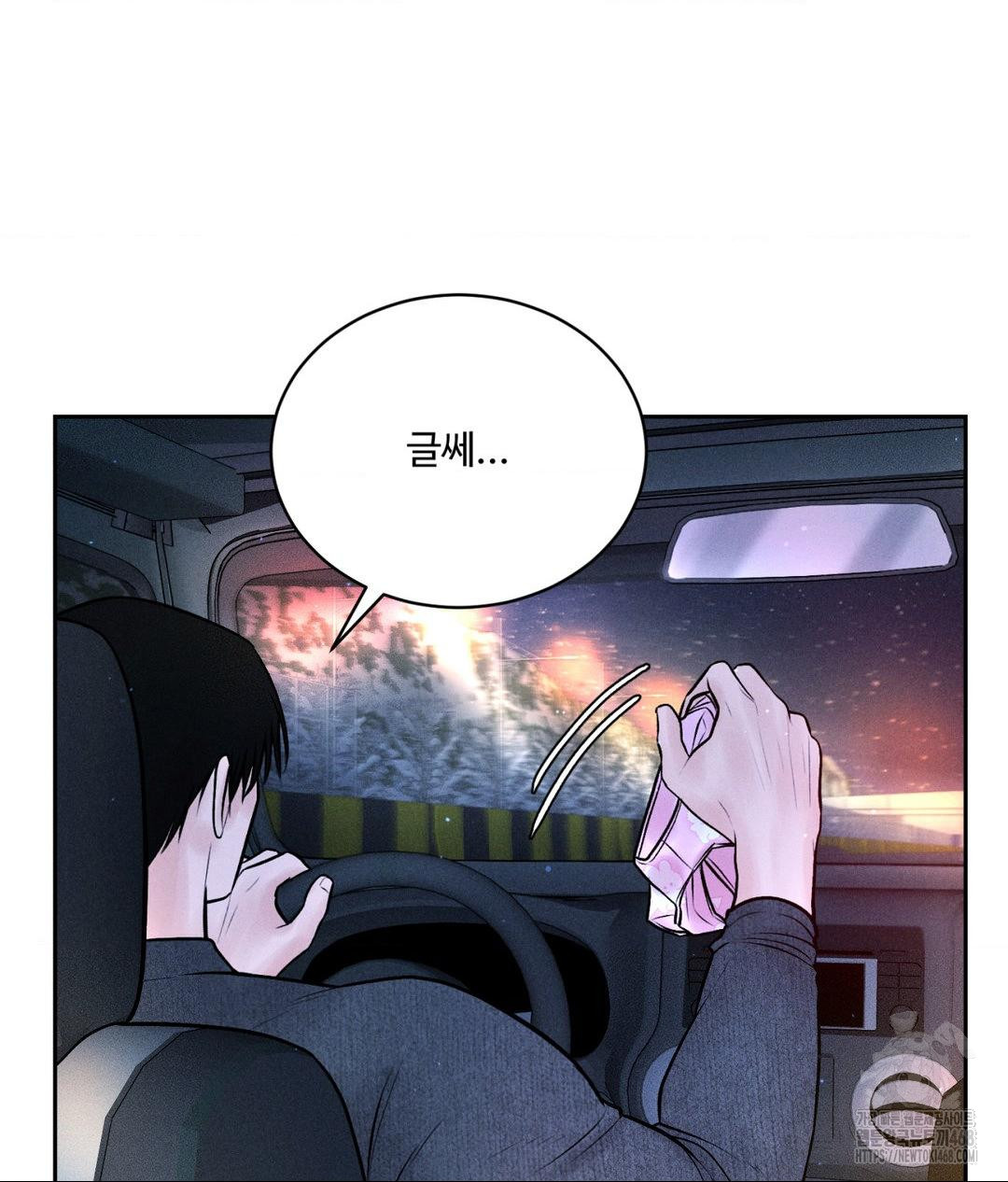 Payment for the Ride Raw - Chapter 25 [photo 68] - MangaPorn