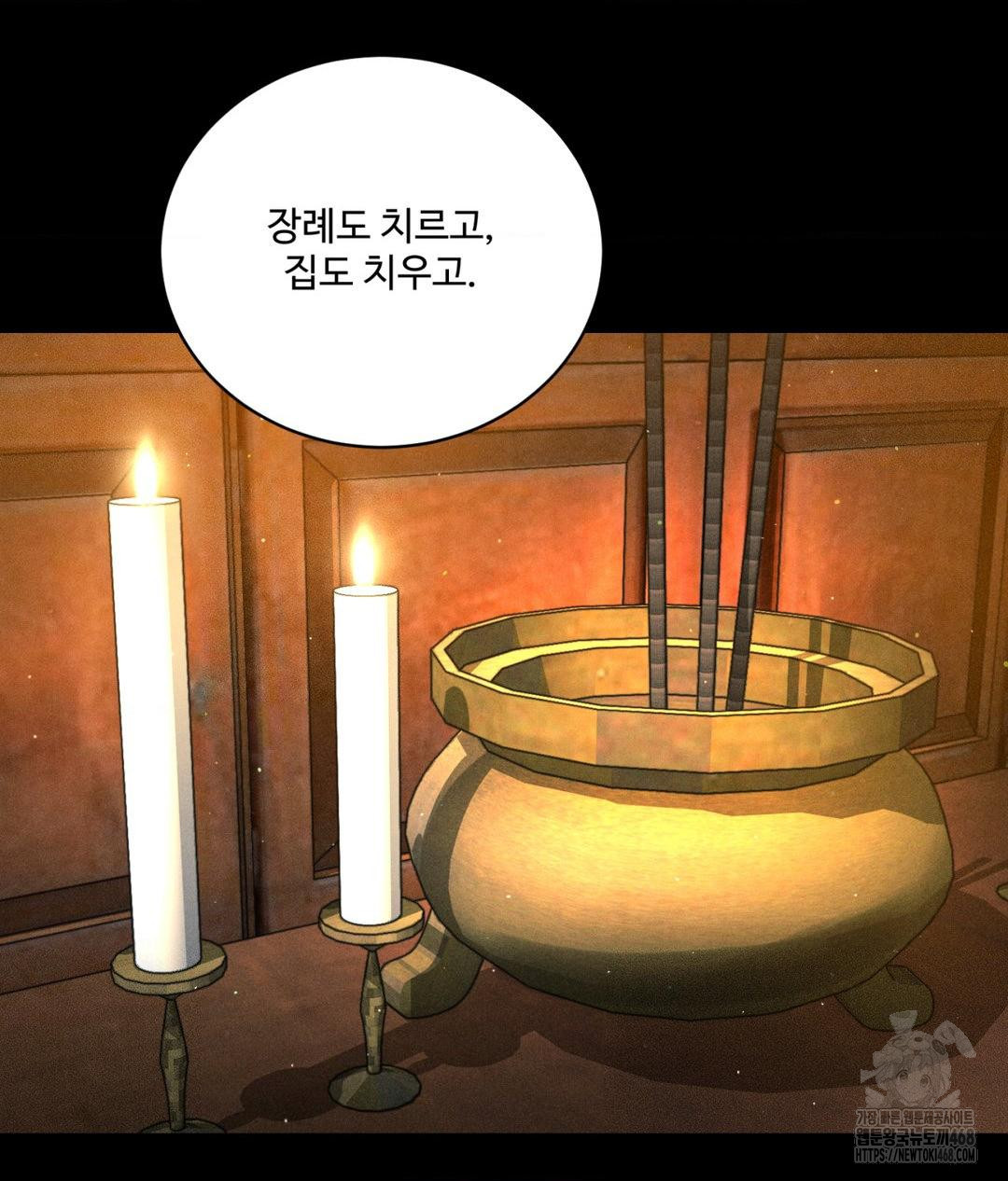 Payment for the Ride Raw - Chapter 25 [photo 7] - MangaPorn