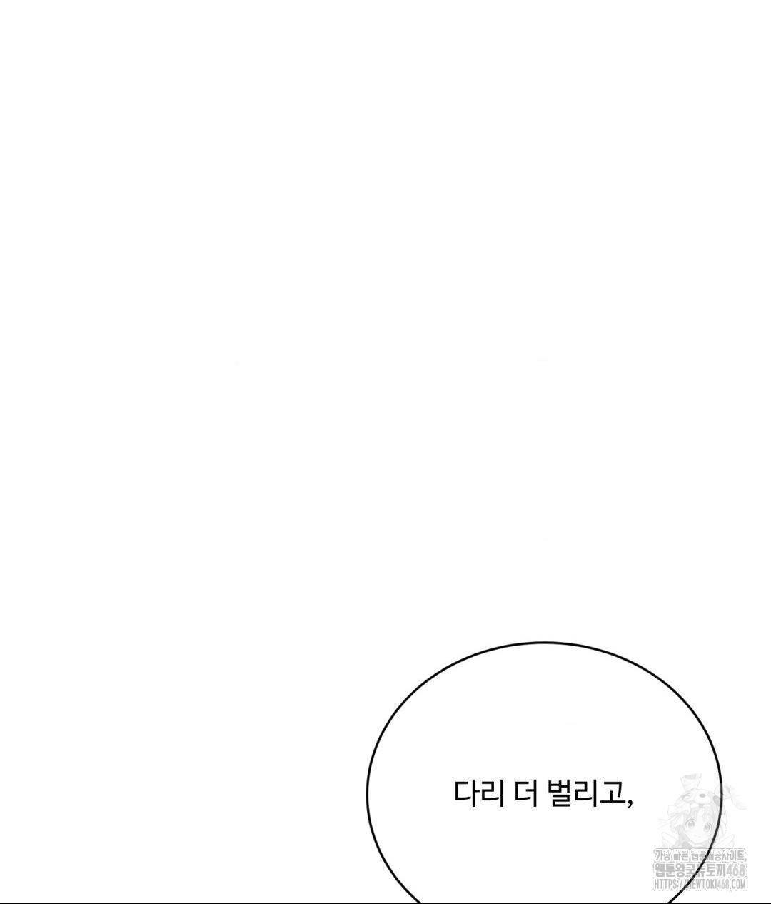 Payment for the Ride Raw - Chapter 25 [photo 86] - MangaPorn