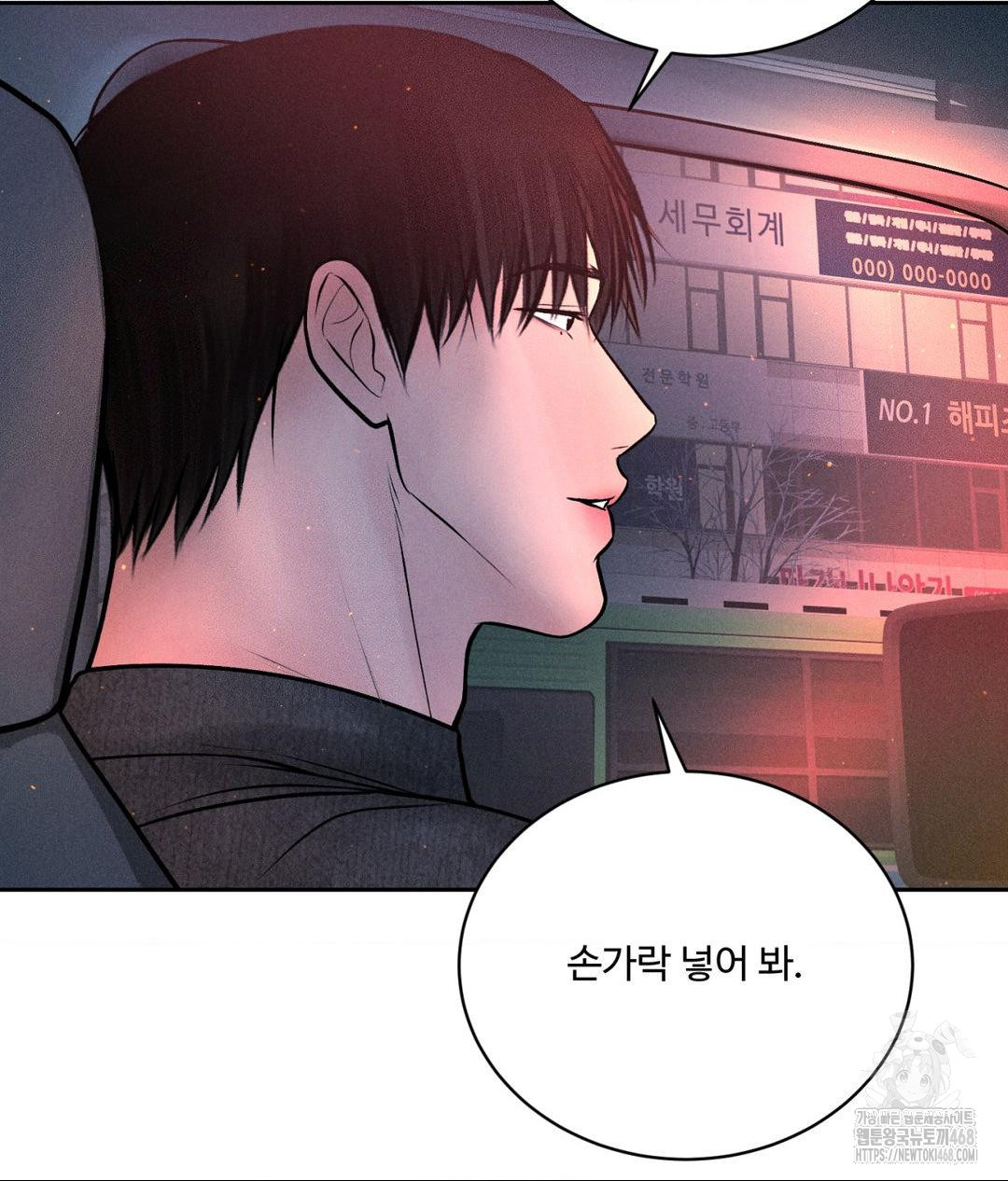 Payment for the Ride Raw - Chapter 25 [photo 87] - MangaPorn