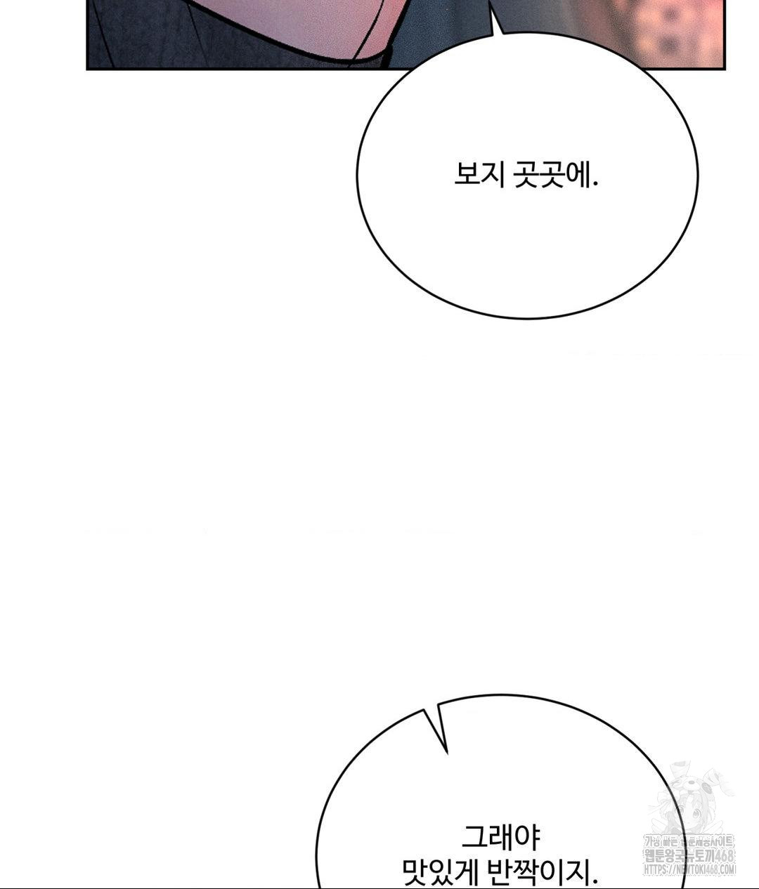 Payment for the Ride Raw - Chapter 25 [photo 97] - MangaPorn