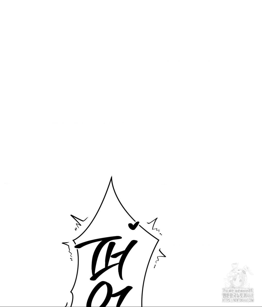 Payment for the Ride Raw - Chapter 26 [photo 101] - MangaPorn