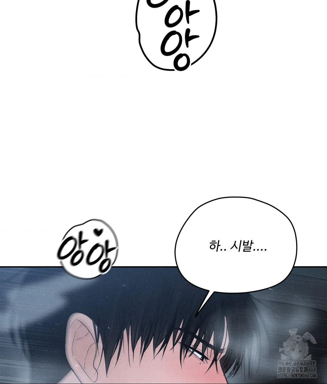 Payment for the Ride Raw - Chapter 26 [photo 105] - MangaPorn