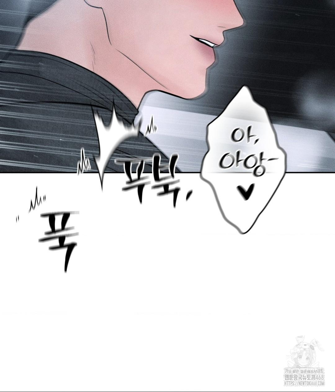 Payment for the Ride Raw - Chapter 26 [photo 106] - MangaPorn