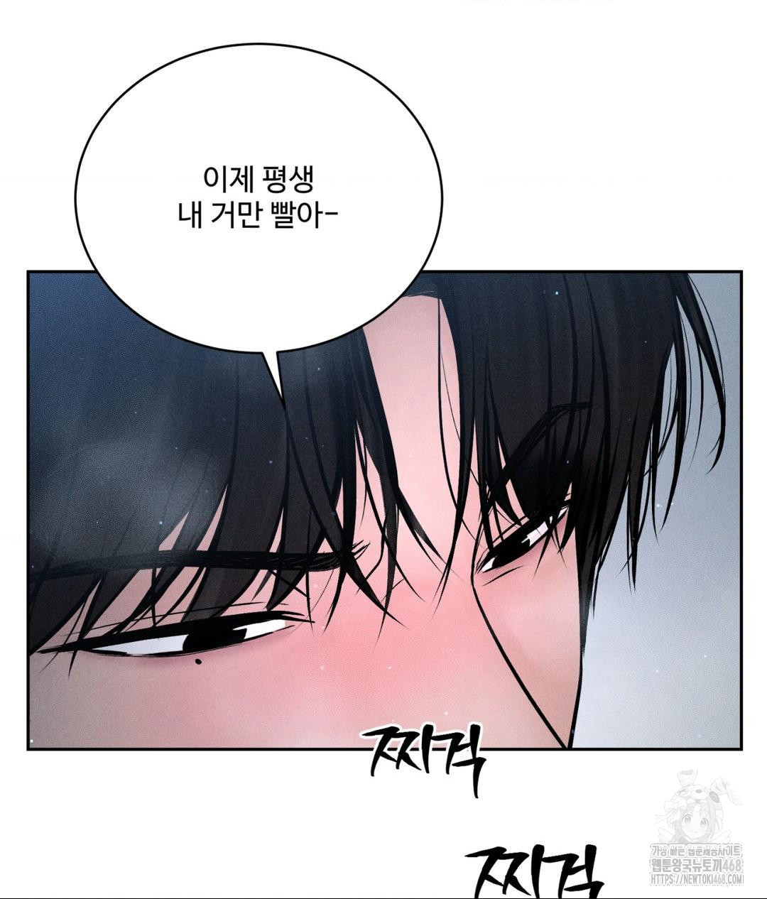 Payment for the Ride Raw - Chapter 26 [photo 11] - MangaPorn