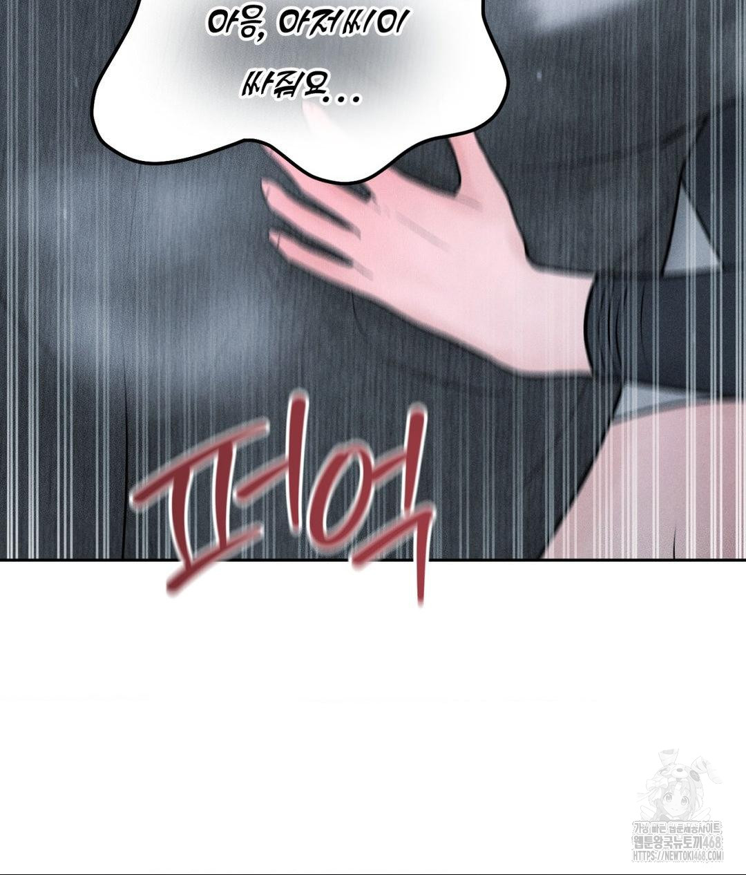 Payment for the Ride Raw - Chapter 26 [photo 110] - MangaPorn