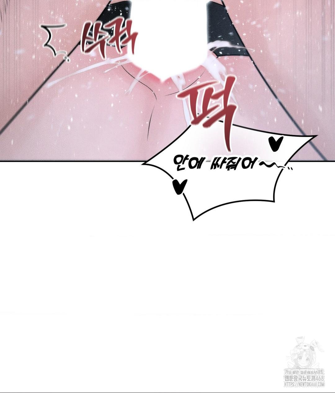 Payment for the Ride Raw - Chapter 26 [photo 112] - MangaPorn