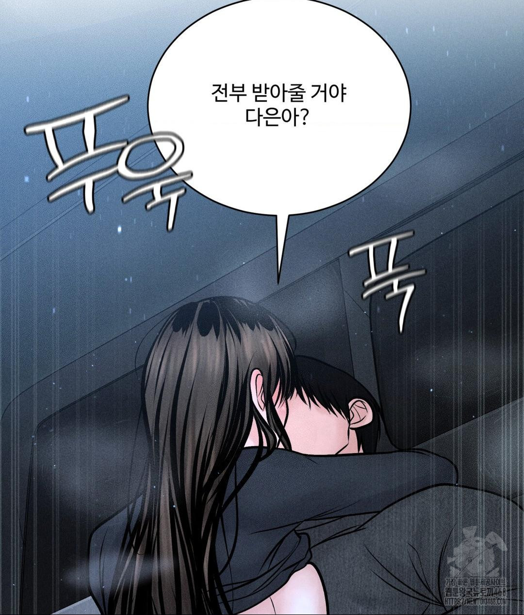 Payment for the Ride Raw - Chapter 26 [photo 115] - MangaPorn