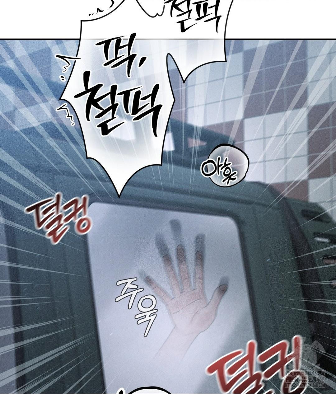 Payment for the Ride Raw - Chapter 26 [photo 122] - MangaPorn