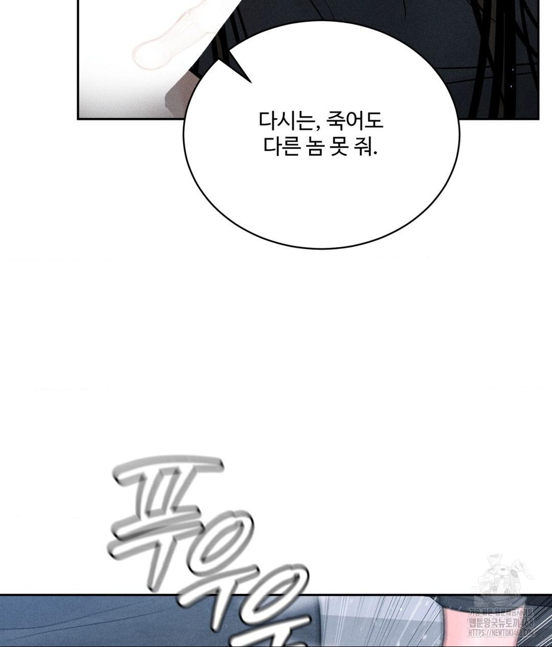 Payment for the Ride Raw - Chapter 26 [photo 13] - MangaPorn