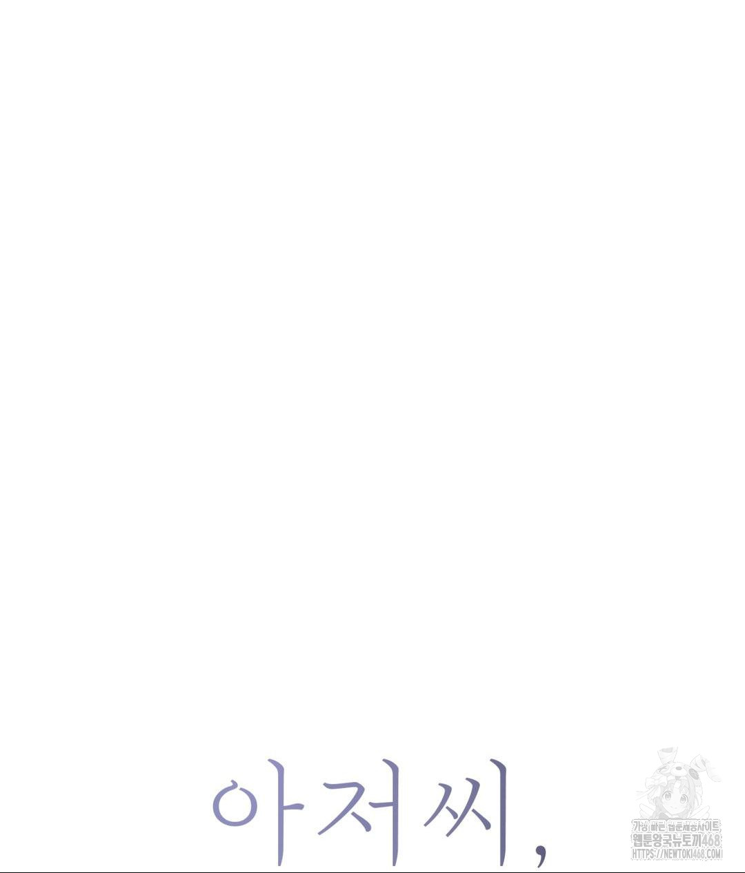 Payment for the Ride Raw - Chapter 26 [photo 25] - MangaPorn