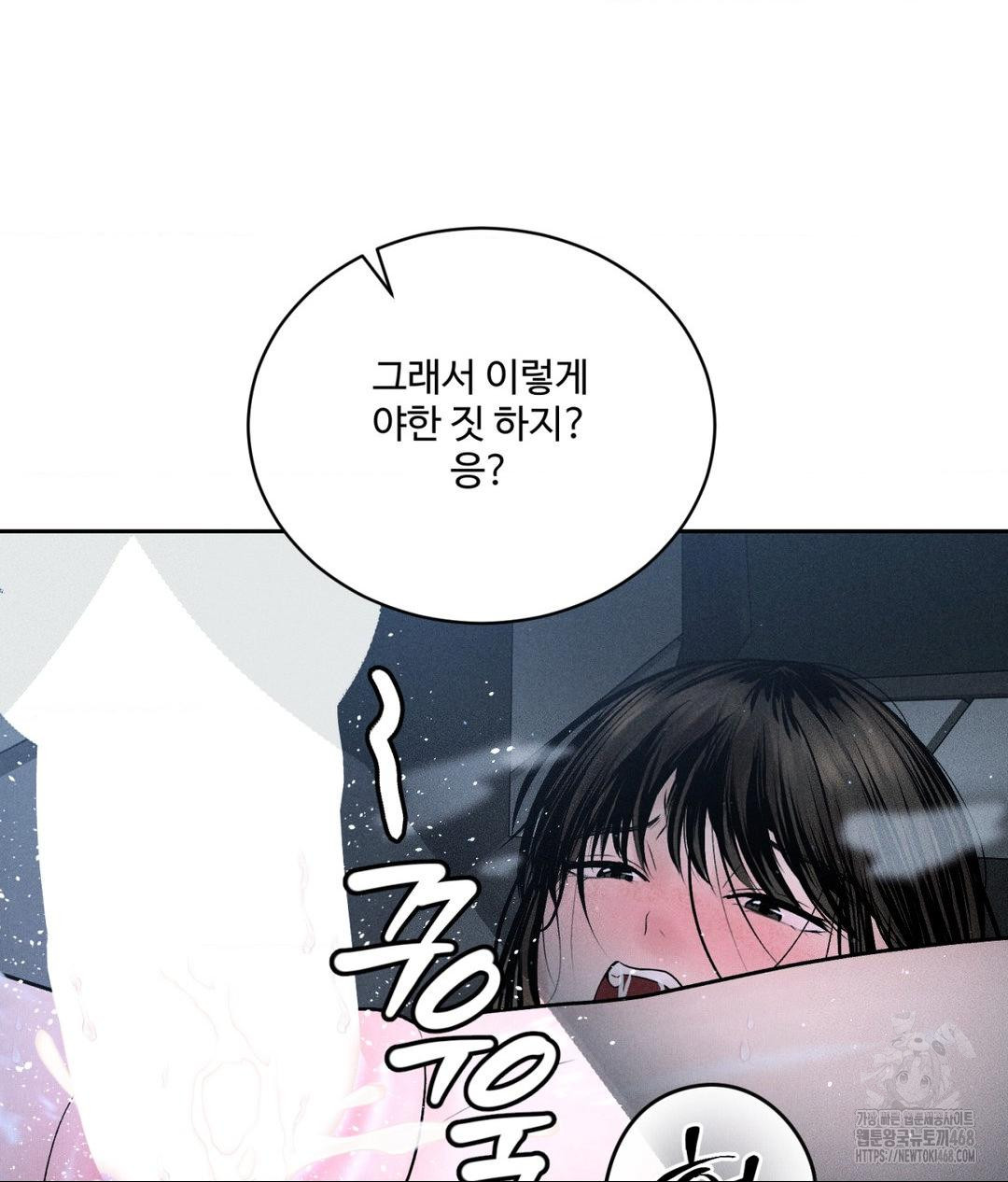 Payment for the Ride Raw - Chapter 26 [photo 37] - MangaPorn