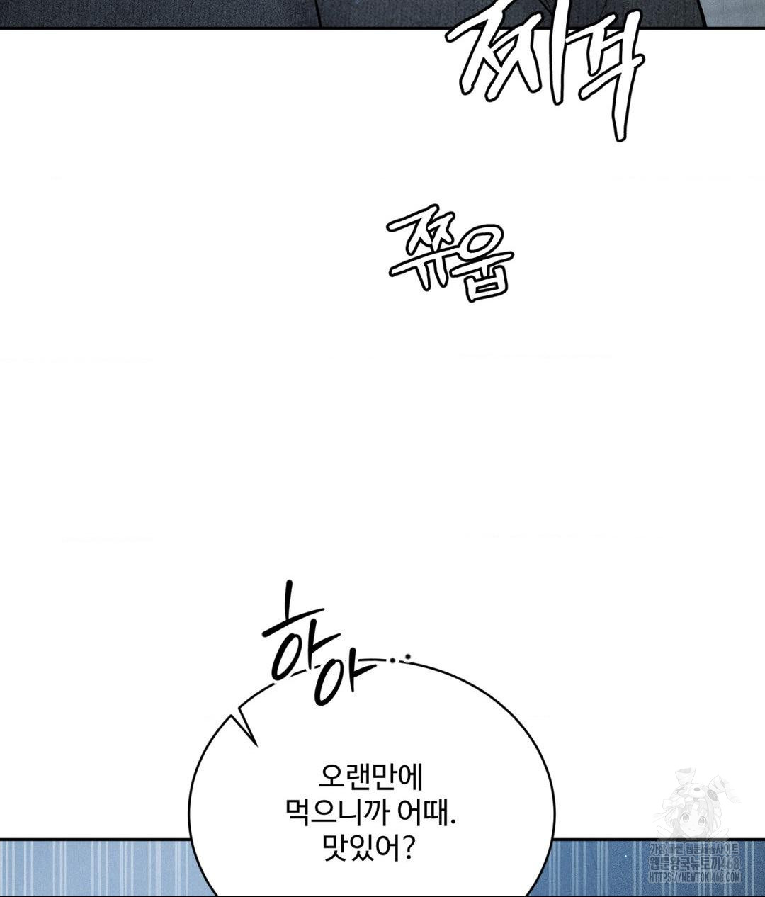 Payment for the Ride Raw - Chapter 26 [photo 4] - MangaPorn