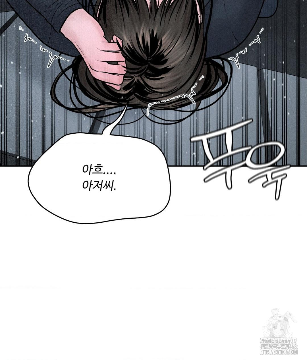 Payment for the Ride Raw - Chapter 26 [photo 41] - MangaPorn