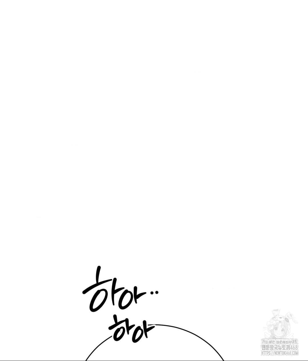 Payment for the Ride Raw - Chapter 26 [photo 55] - MangaPorn