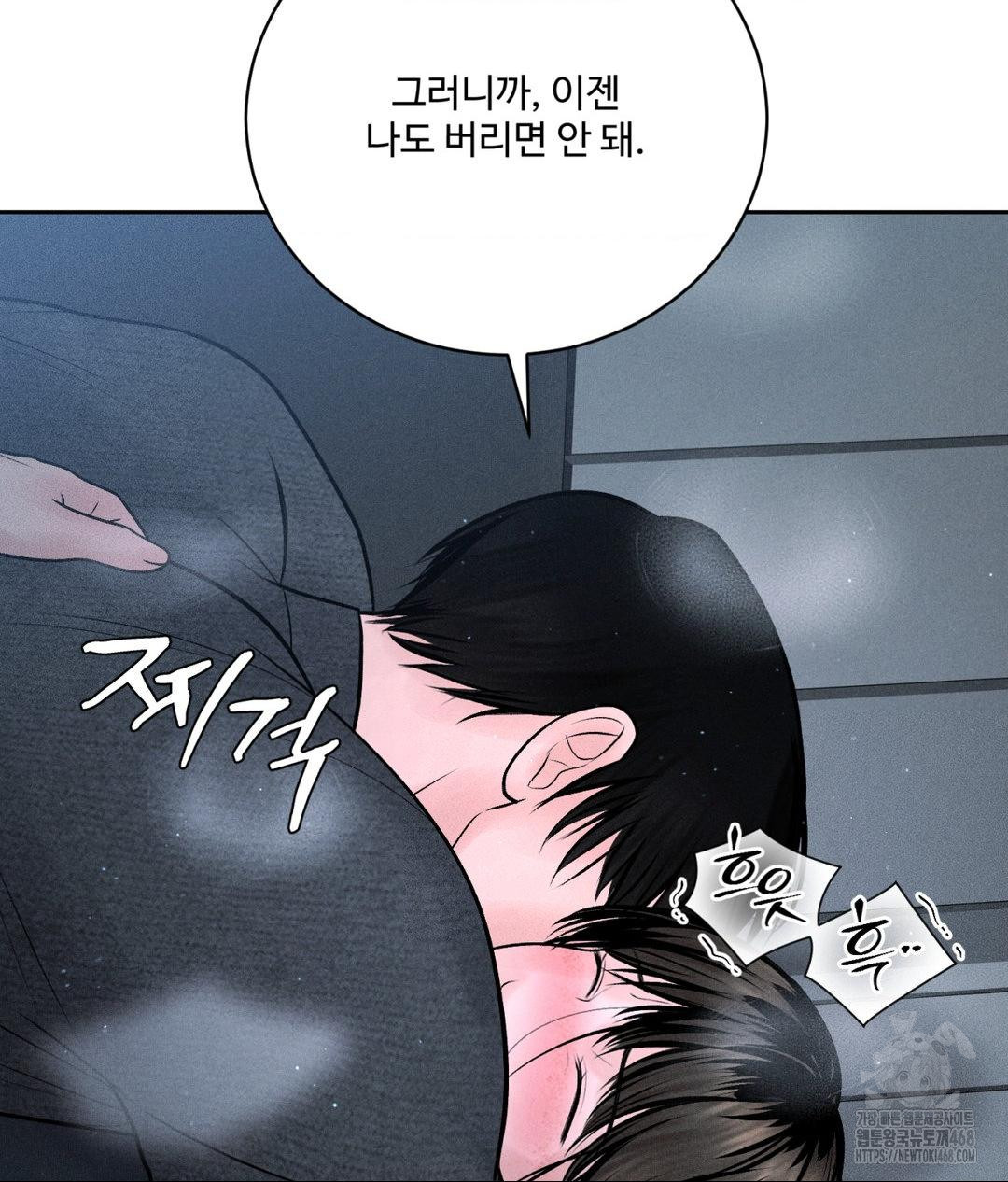 Payment for the Ride Raw - Chapter 26 [photo 56] - MangaPorn