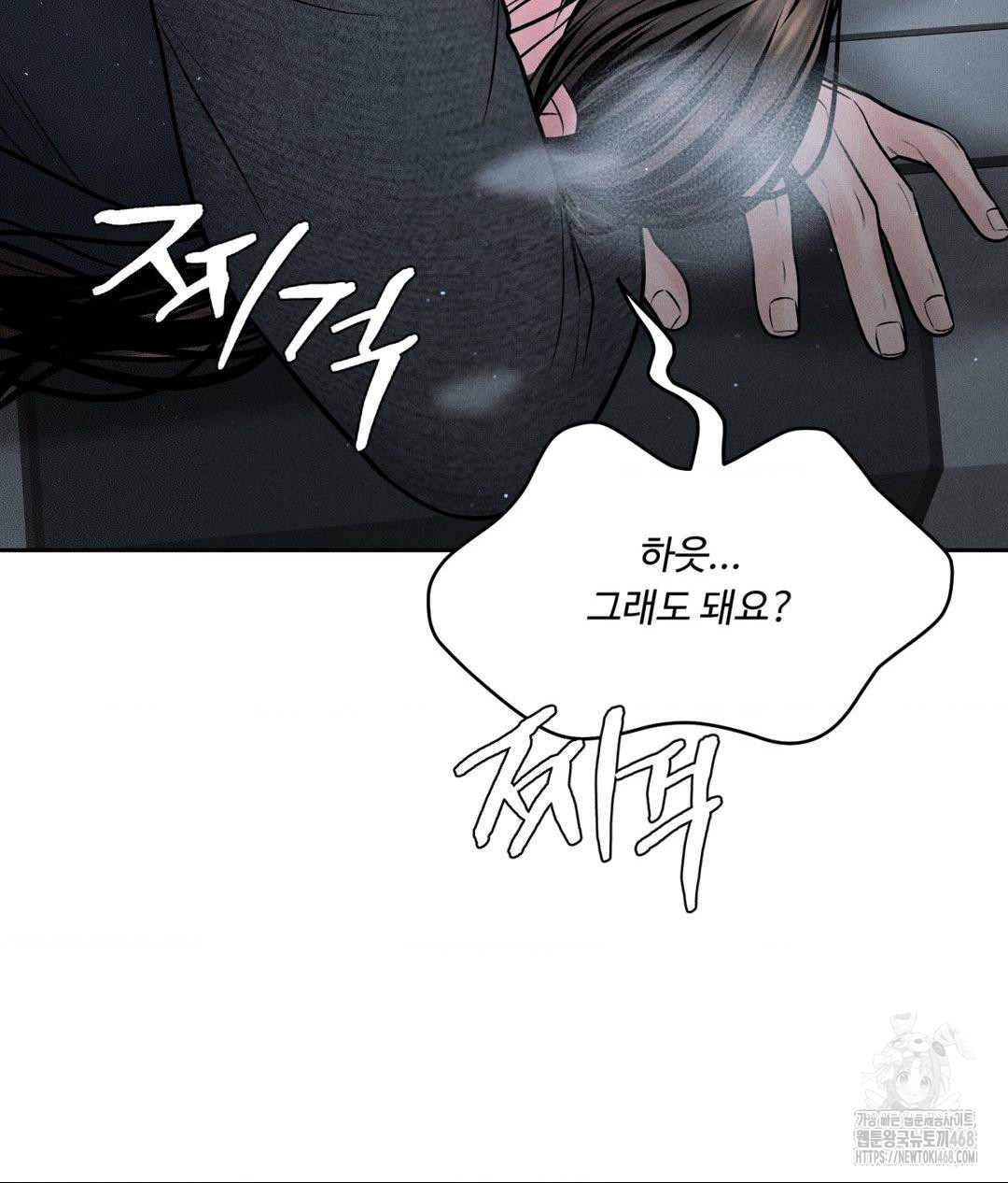 Payment for the Ride Raw - Chapter 26 [photo 57] - MangaPorn
