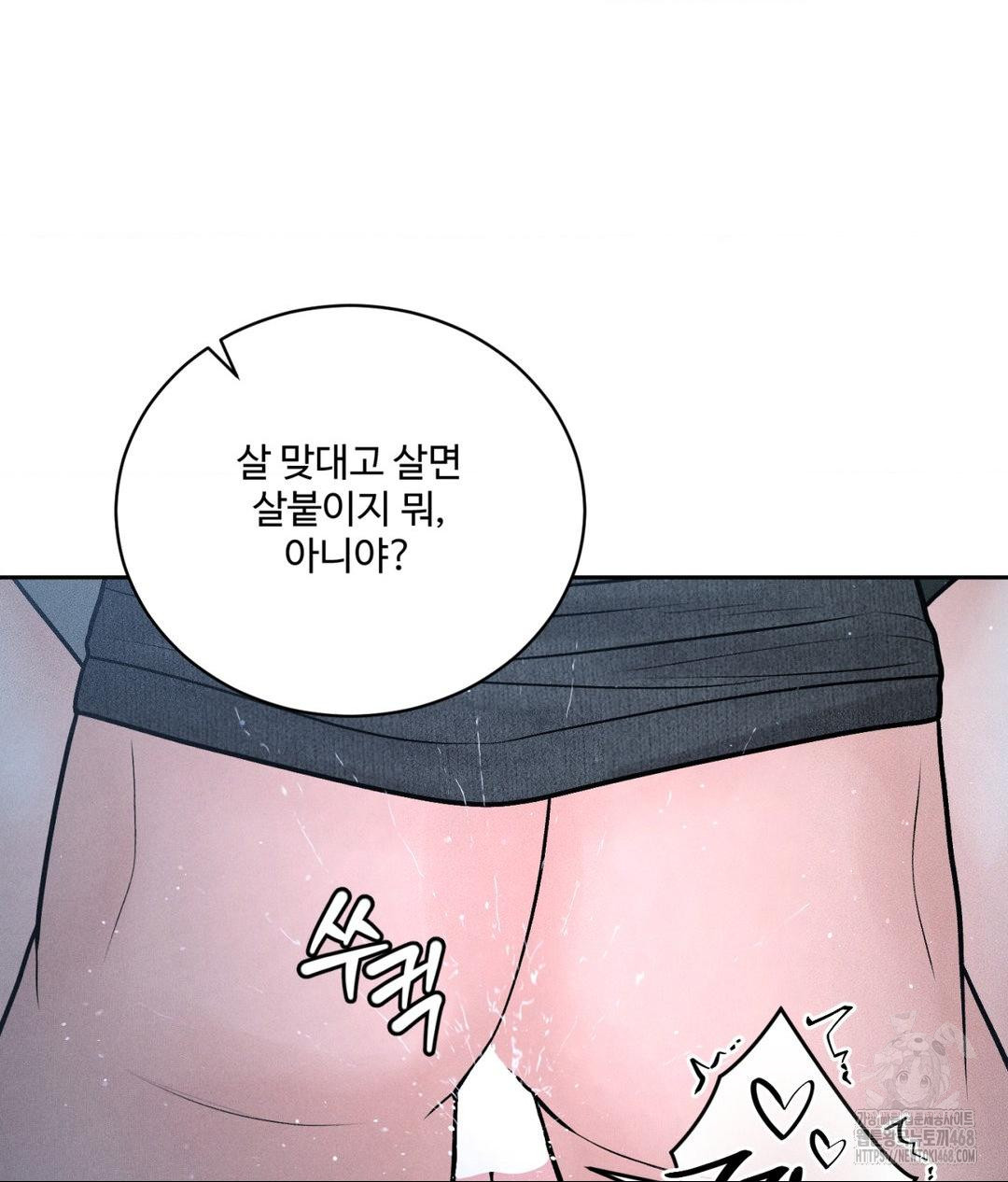 Payment for the Ride Raw - Chapter 26 [photo 58] - MangaPorn