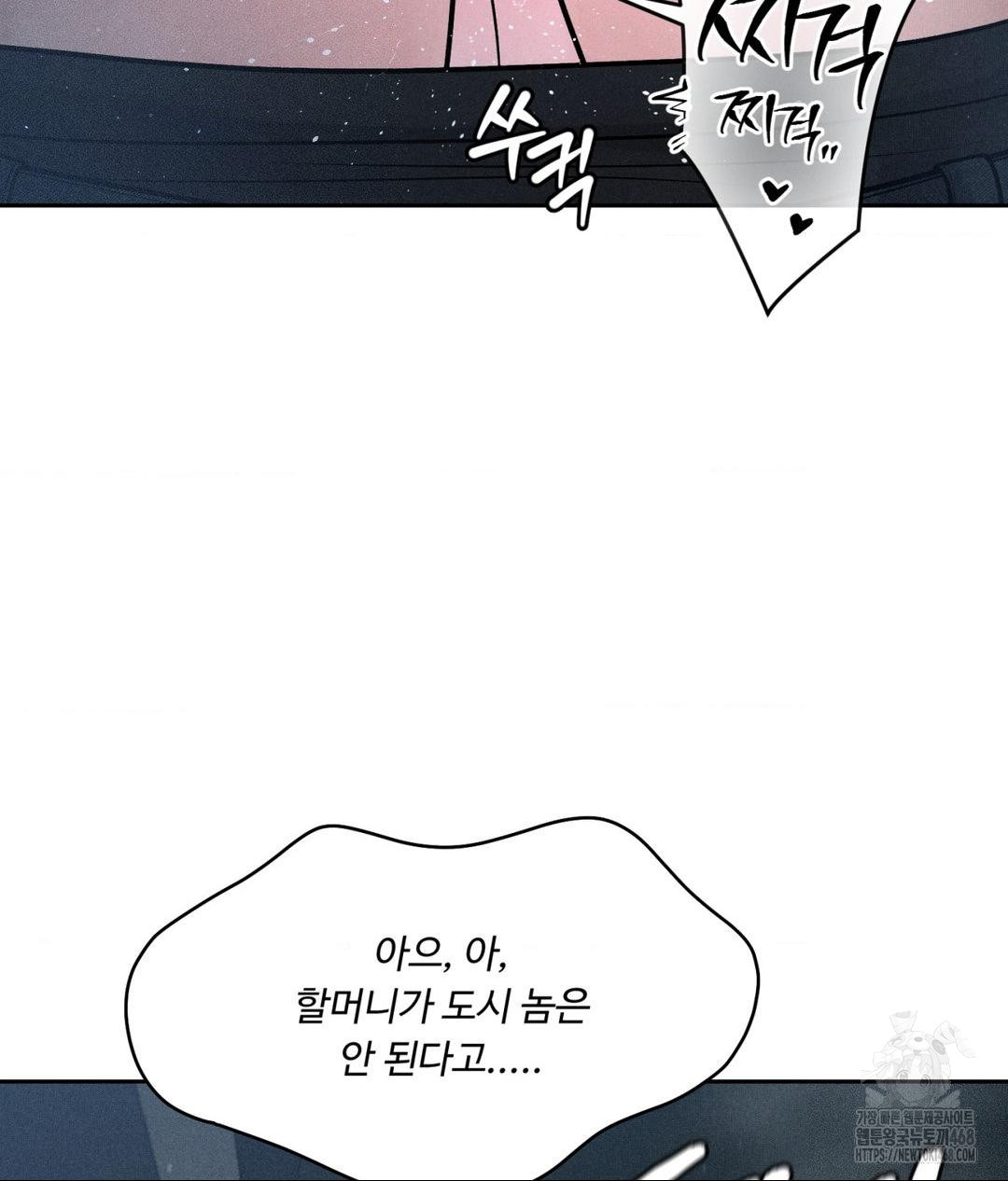 Payment for the Ride Raw - Chapter 26 [photo 59] - MangaPorn