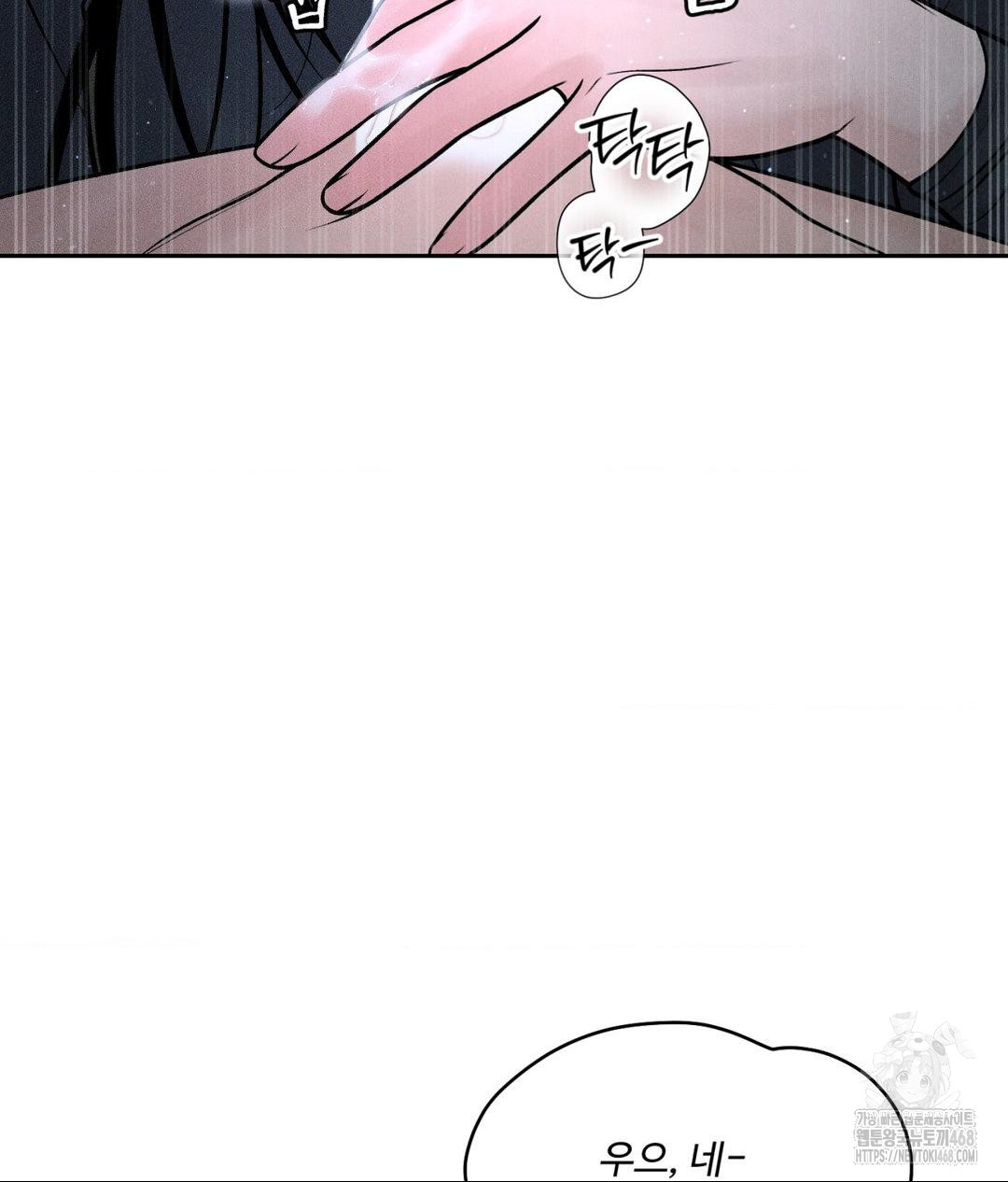 Payment for the Ride Raw - Chapter 26 [photo 6] - MangaPorn