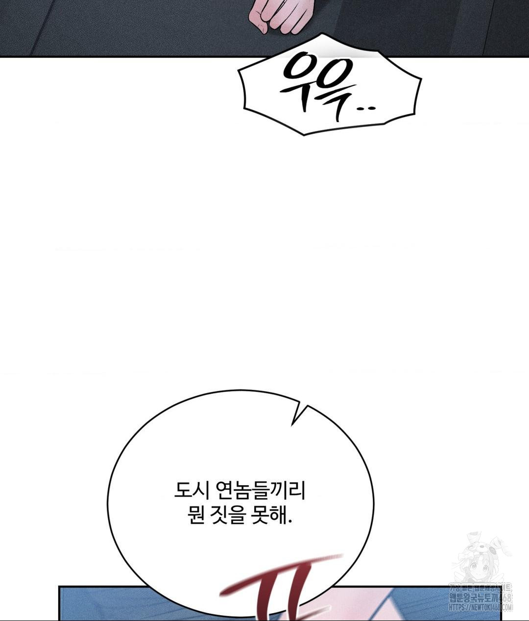 Payment for the Ride Raw - Chapter 26 [photo 65] - MangaPorn