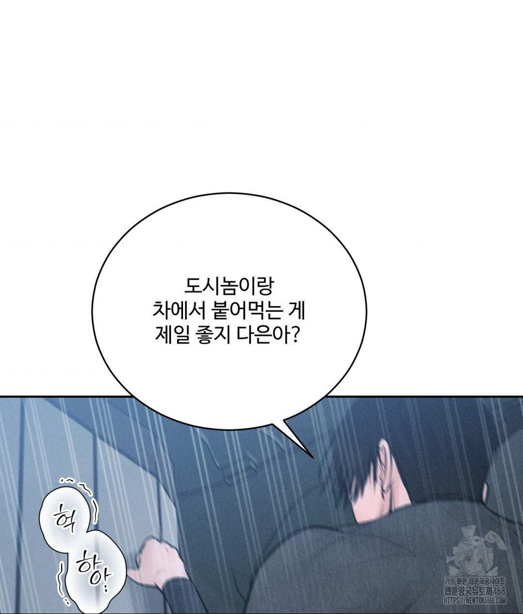 Payment for the Ride Raw - Chapter 26 [photo 67] - MangaPorn