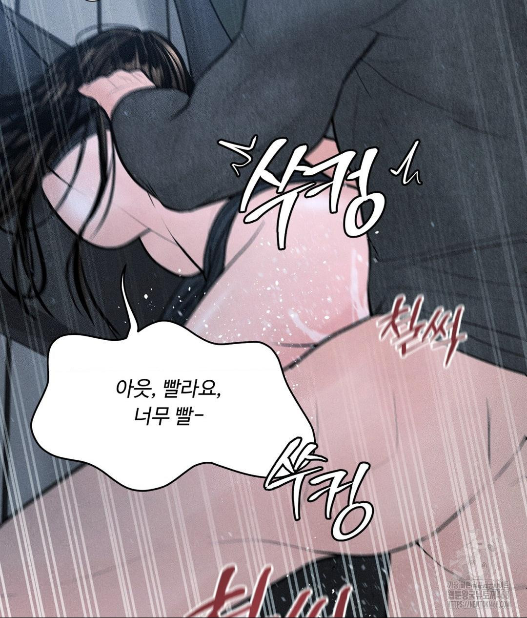 Payment for the Ride Raw - Chapter 26 [photo 68] - MangaPorn