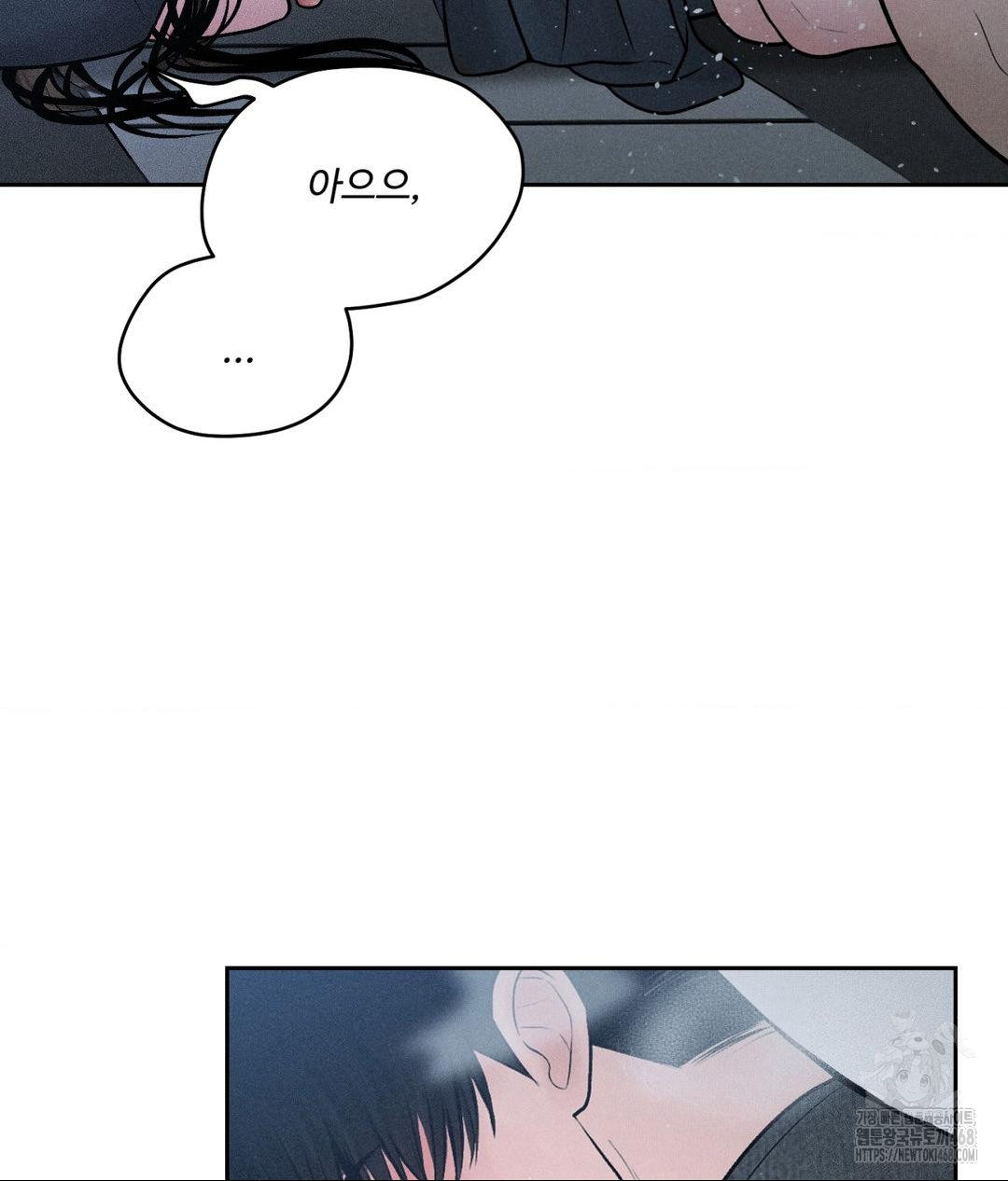 Payment for the Ride Raw - Chapter 26 [photo 79] - MangaPorn