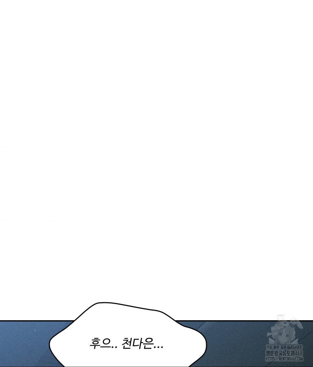Payment for the Ride Raw - Chapter 26 [photo 8] - MangaPorn