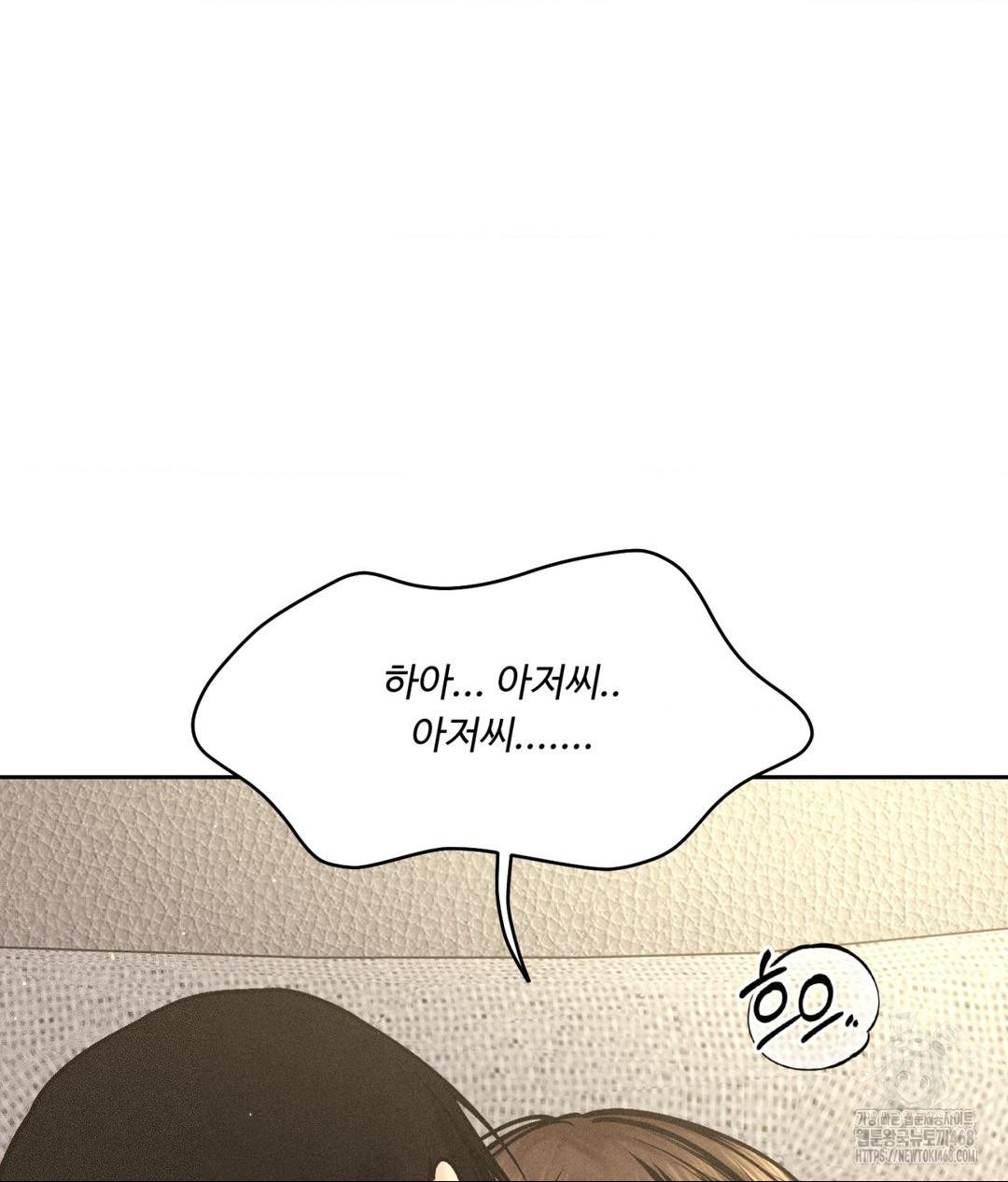 Payment for the Ride Raw - Chapter 27 [photo 101] - MangaPorn