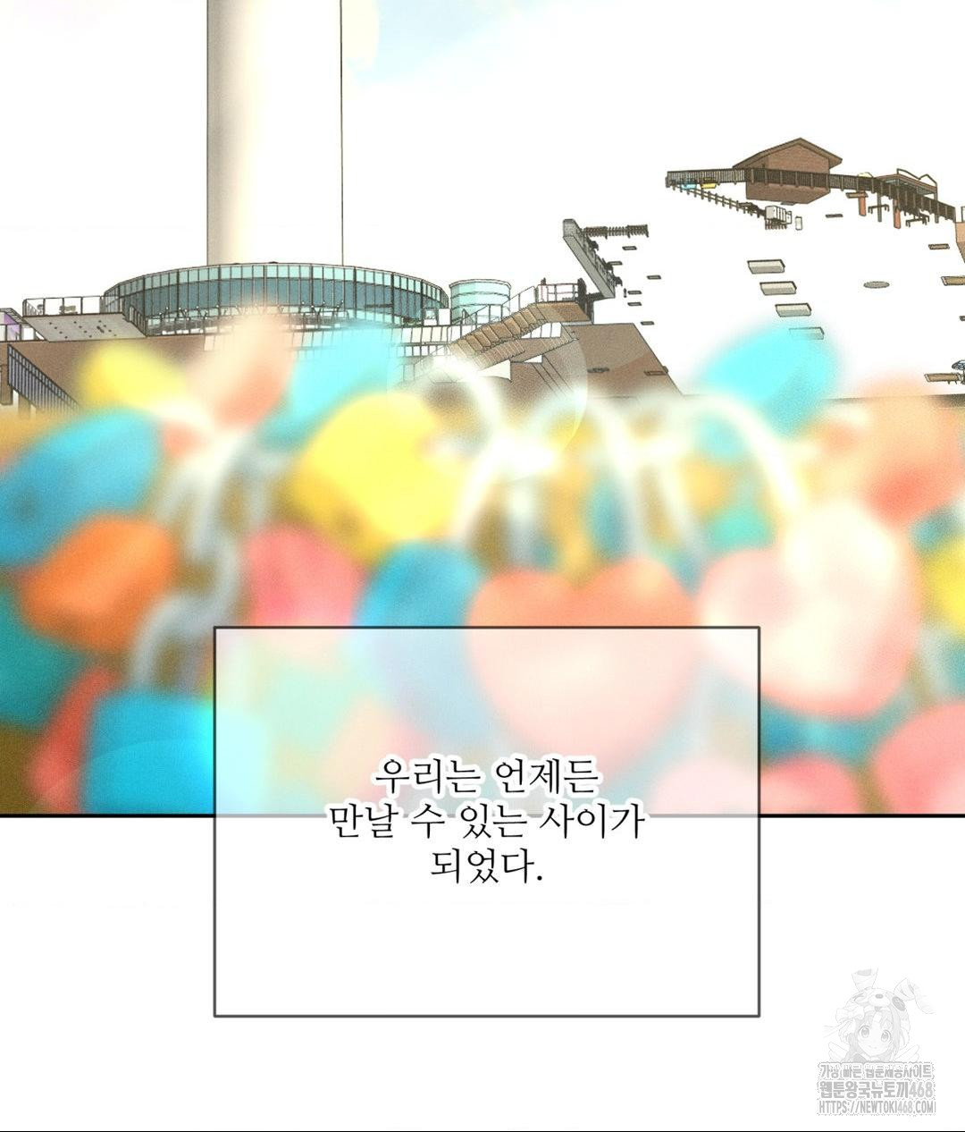 Payment for the Ride Raw - Chapter 27 [photo 112] - MangaPorn