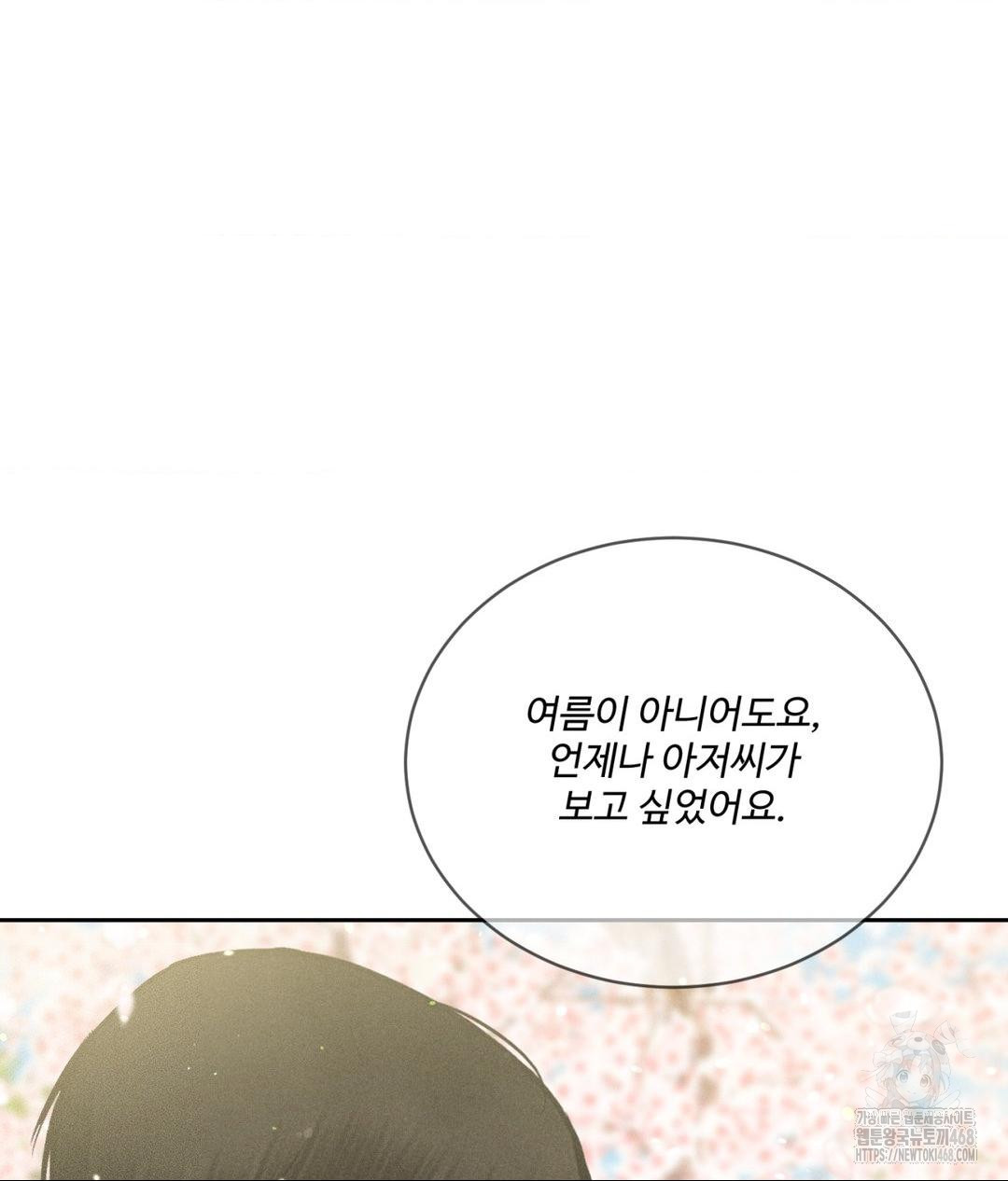 Payment for the Ride Raw - Chapter 27 [photo 118] - MangaPorn