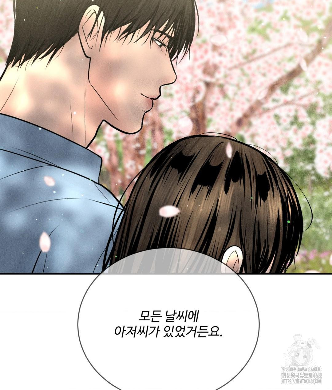 Payment for the Ride Raw - Chapter 27 [photo 119] - MangaPorn